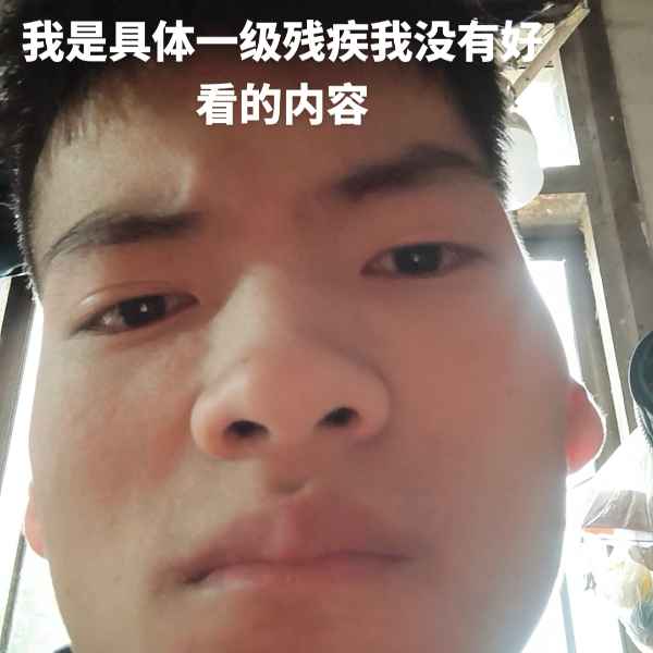 云南34岁单身帅哥真诚找对象-江西相亲网