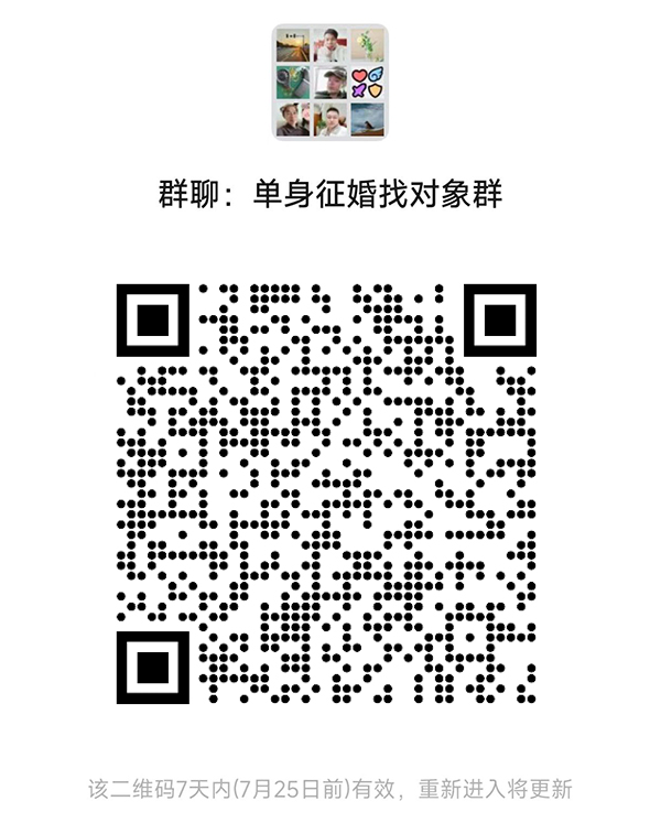 江西同城相亲微信群